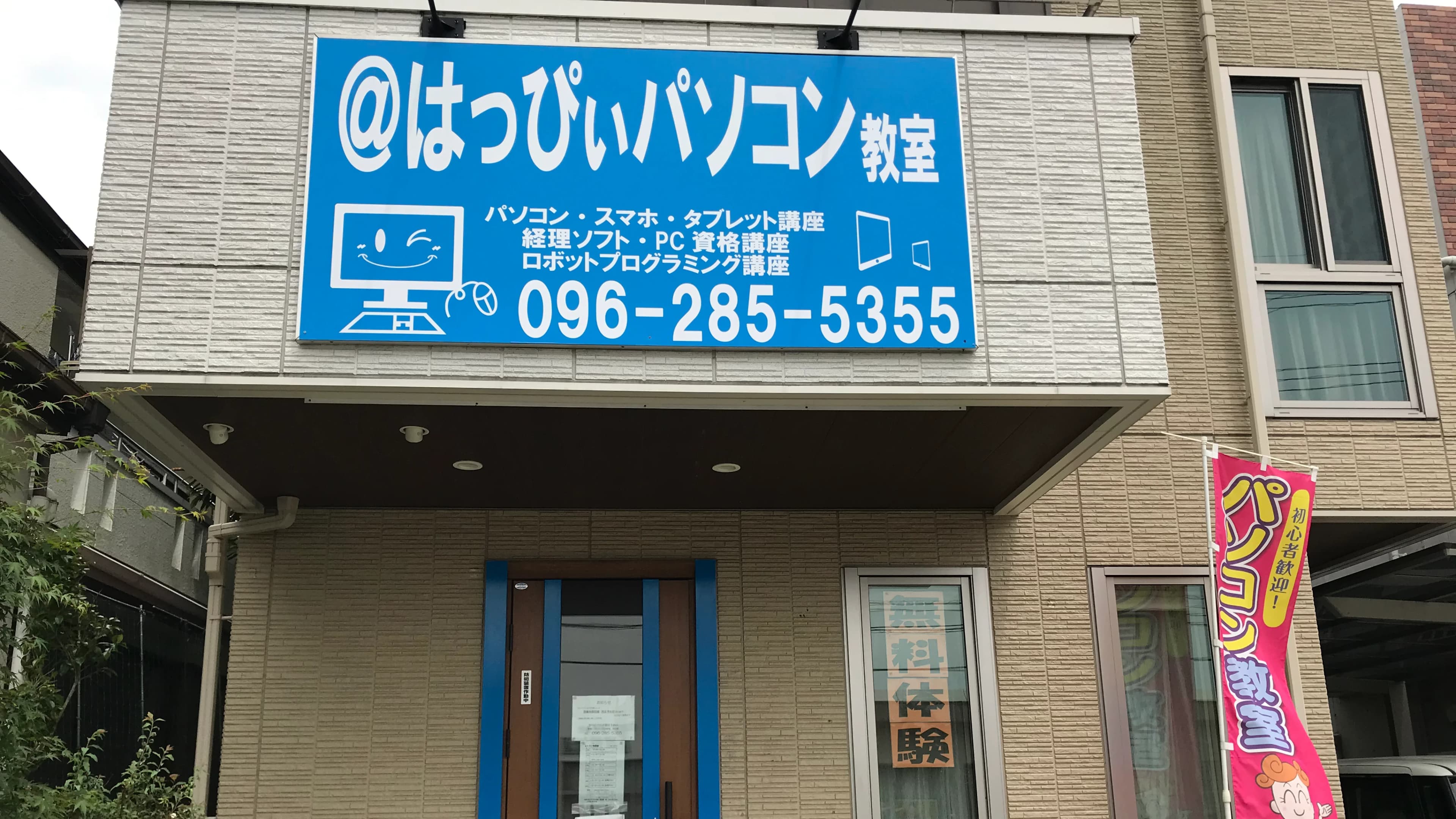 アーテック自考力キッズ ATHAPPY School 花立校 画像 19