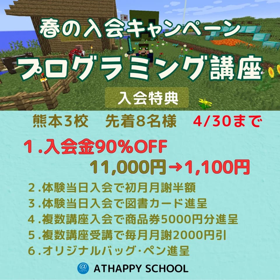 アーテック自考力キッズ ATHAPPY School 花立校 画像 22