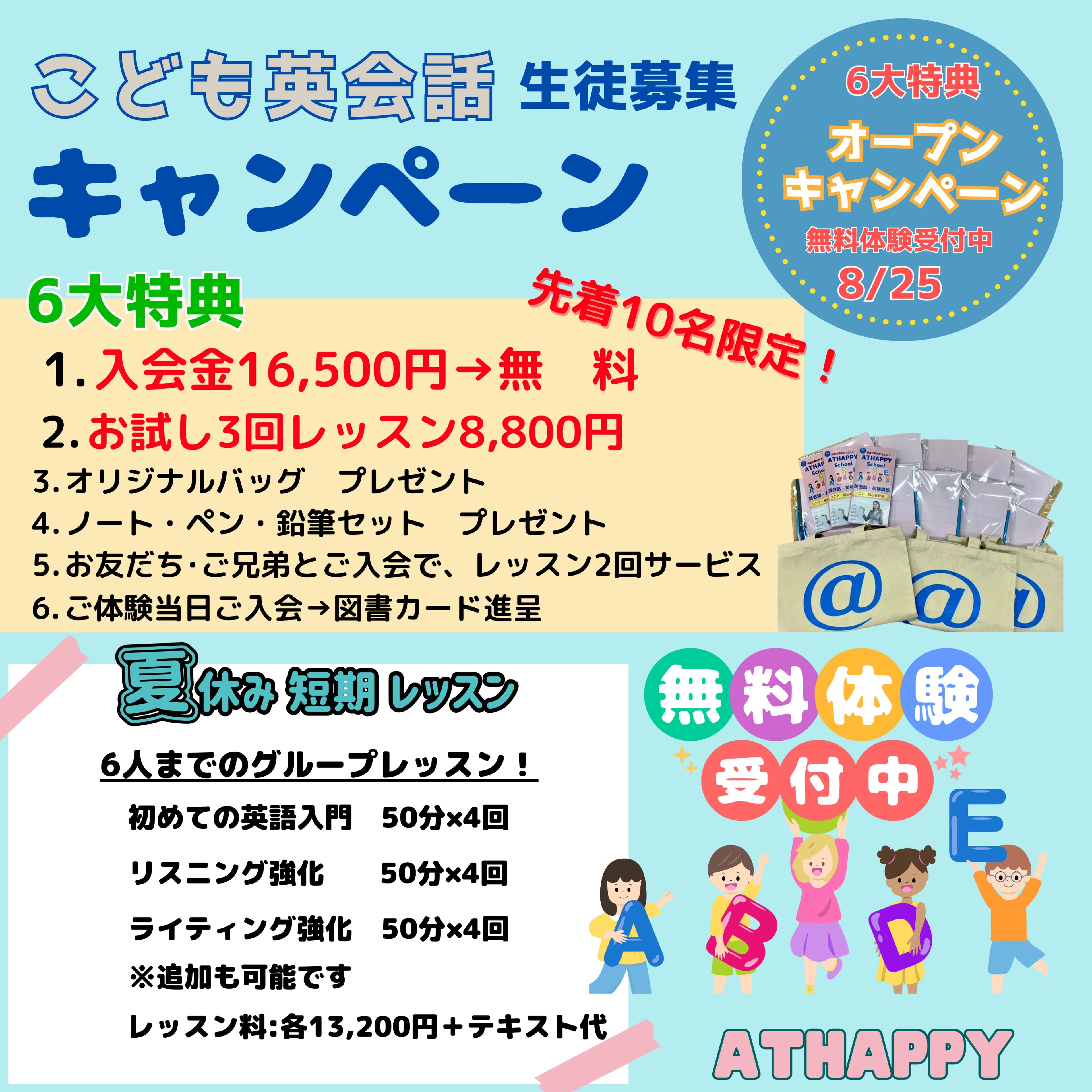 アーテック自考力キッズ ATHAPPY School 花立校 画像 27
