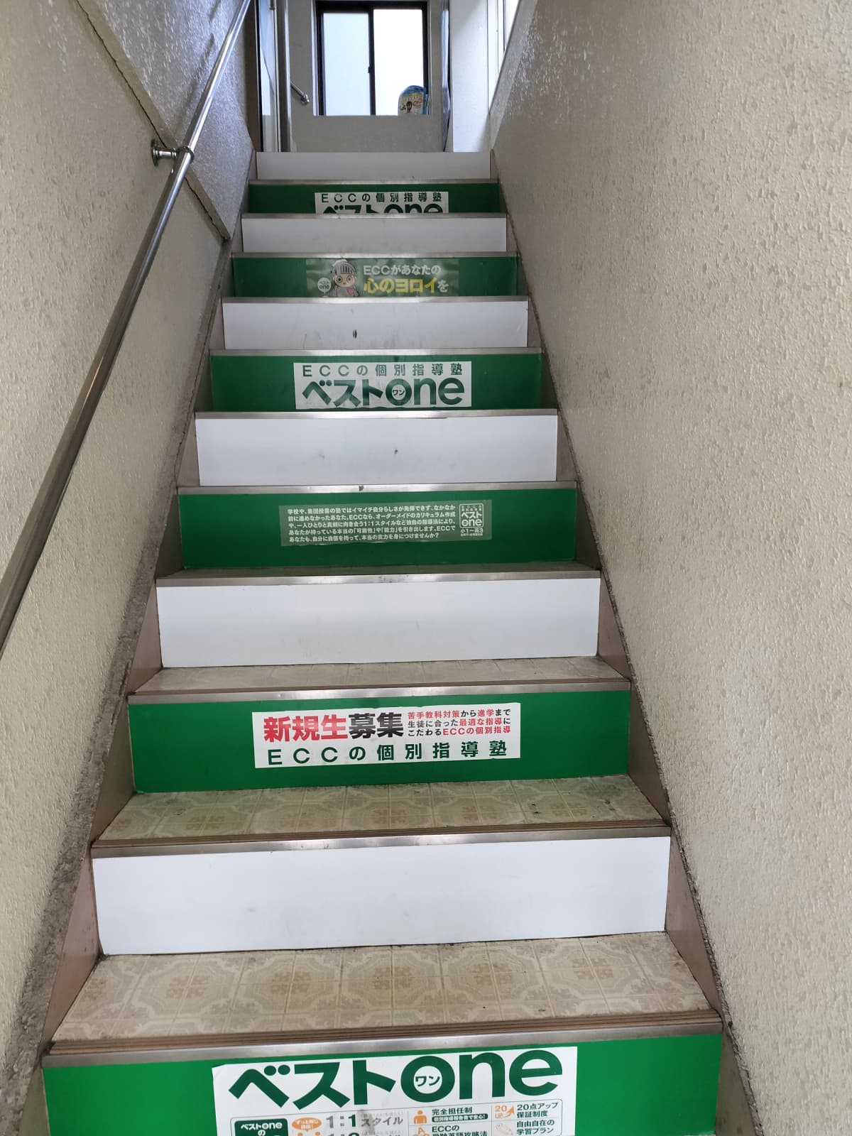 エジソンアカデミー ECCベストワン 武蔵小金井駅前校 画像 18