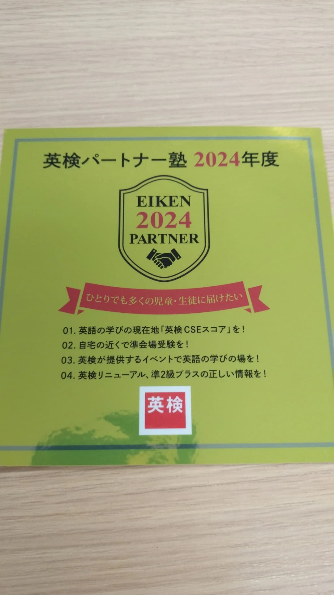 エジソンアカデミー ECCベストワン 武蔵小金井駅前校 画像 4