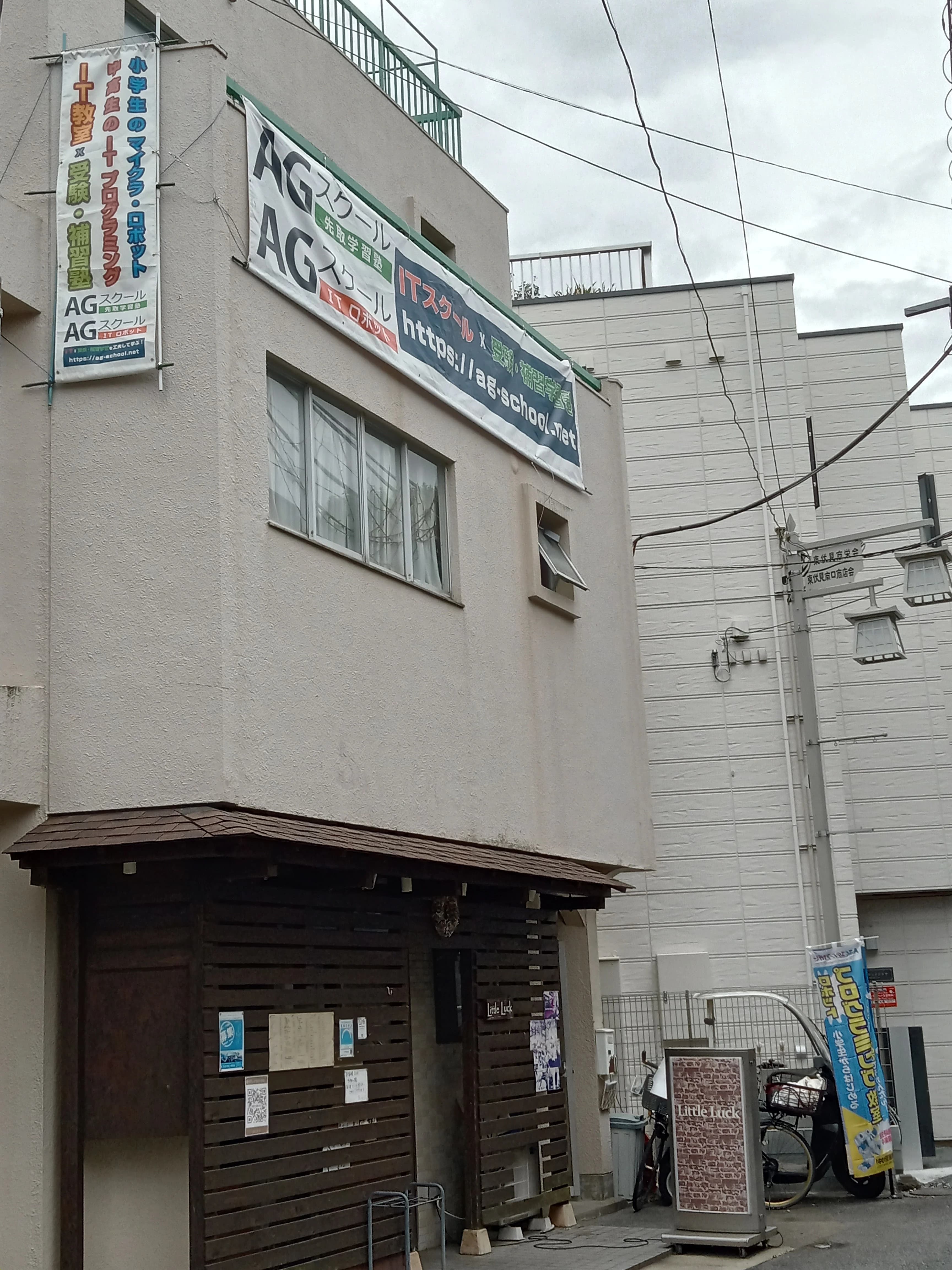 エジソンアカデミー AGスクール 東伏見校 画像 23