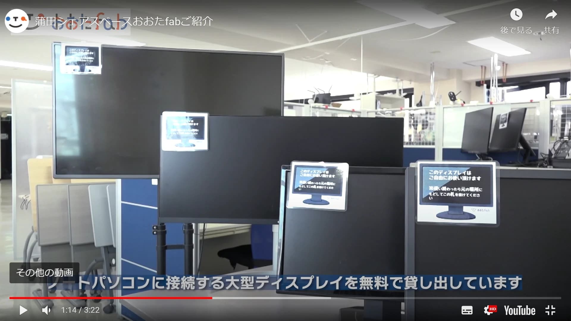 エジソンアカデミー おおたfab 画像 104