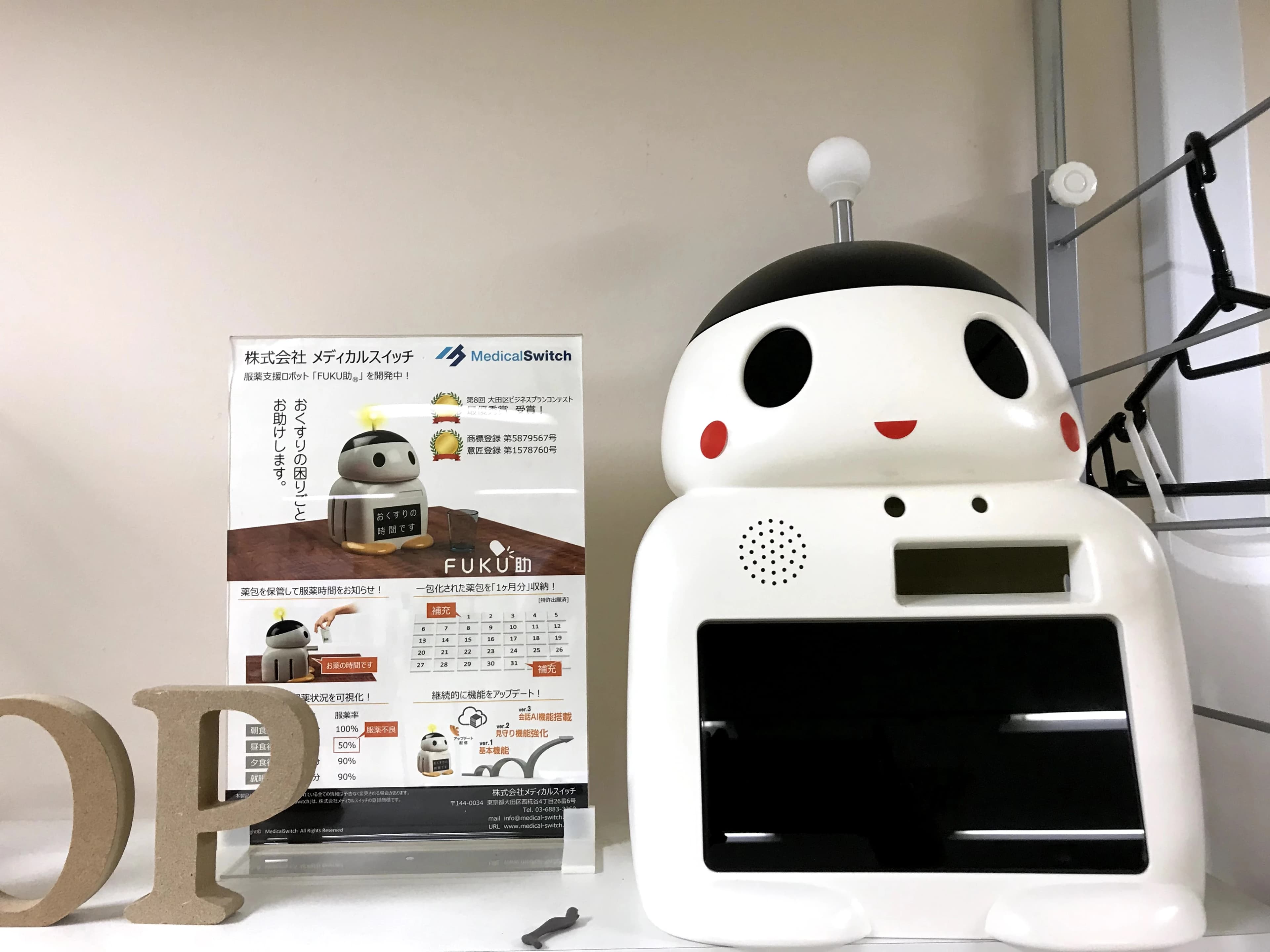 エジソンアカデミー おおたfab 画像 109