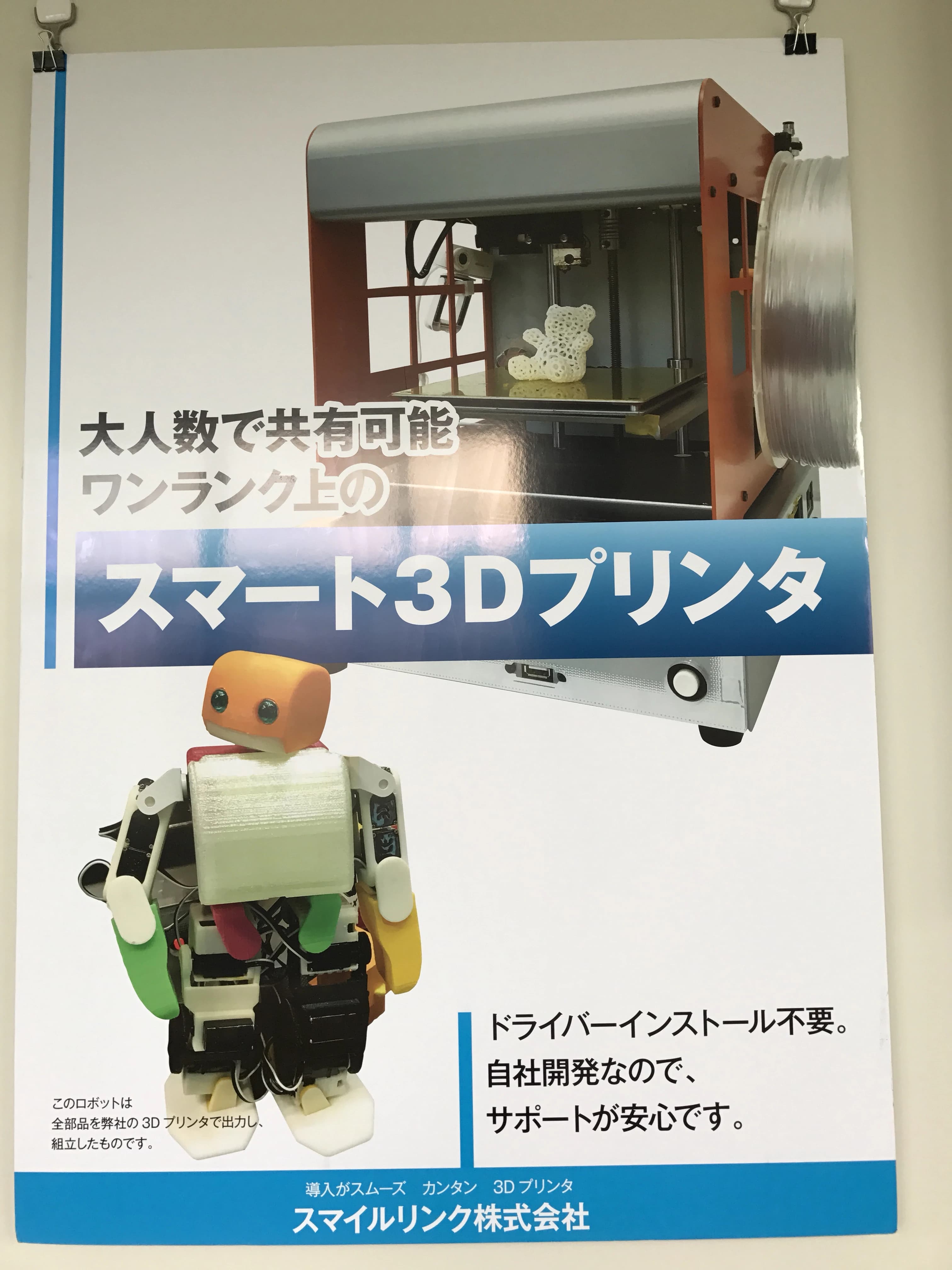 エジソンアカデミー おおたfab 画像 113