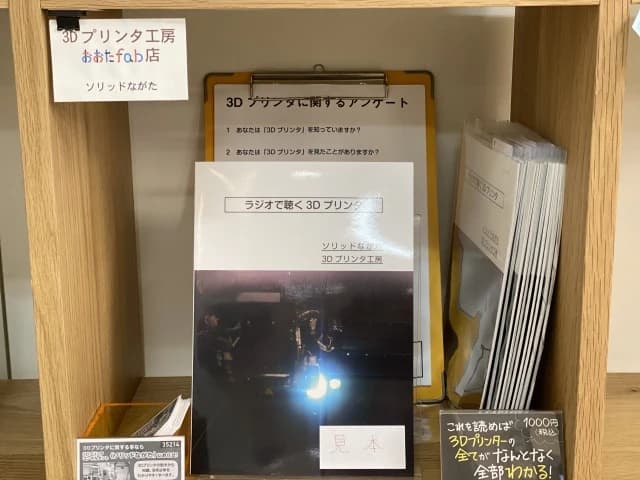 エジソンアカデミー おおたfab 画像 18