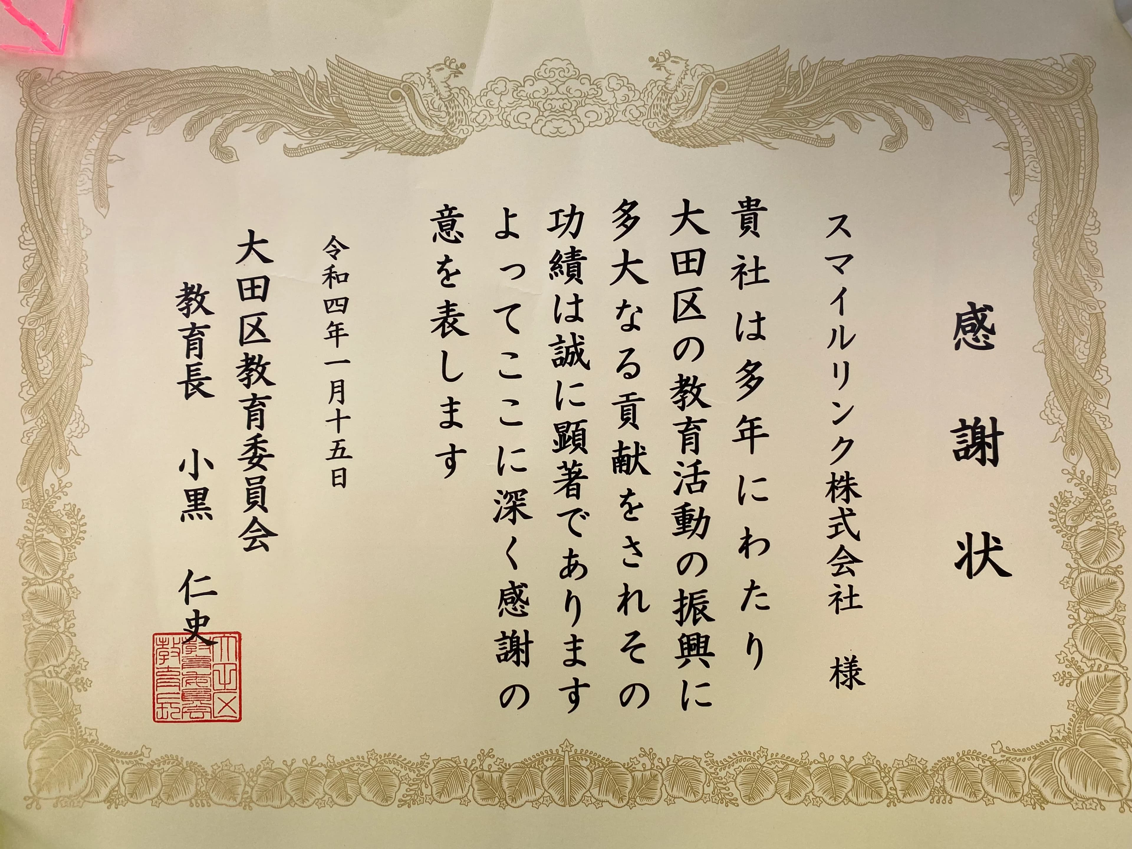 エジソンアカデミー おおたfab 画像 22