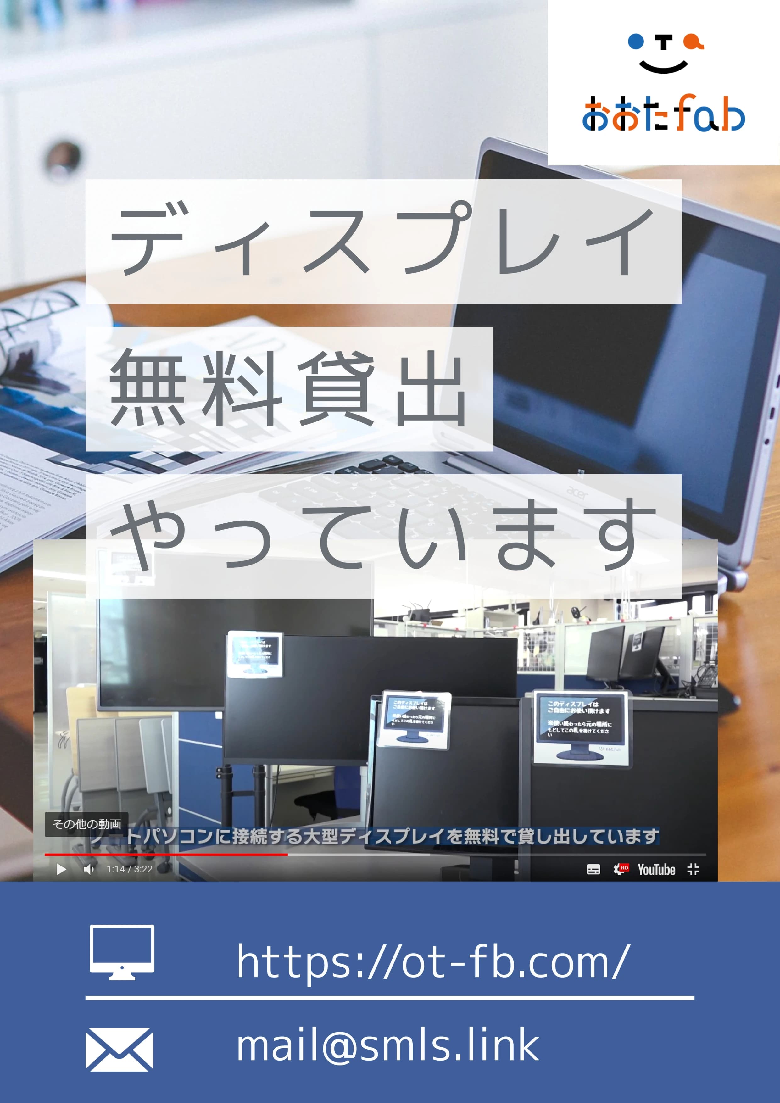 エジソンアカデミー おおたfab 画像 24