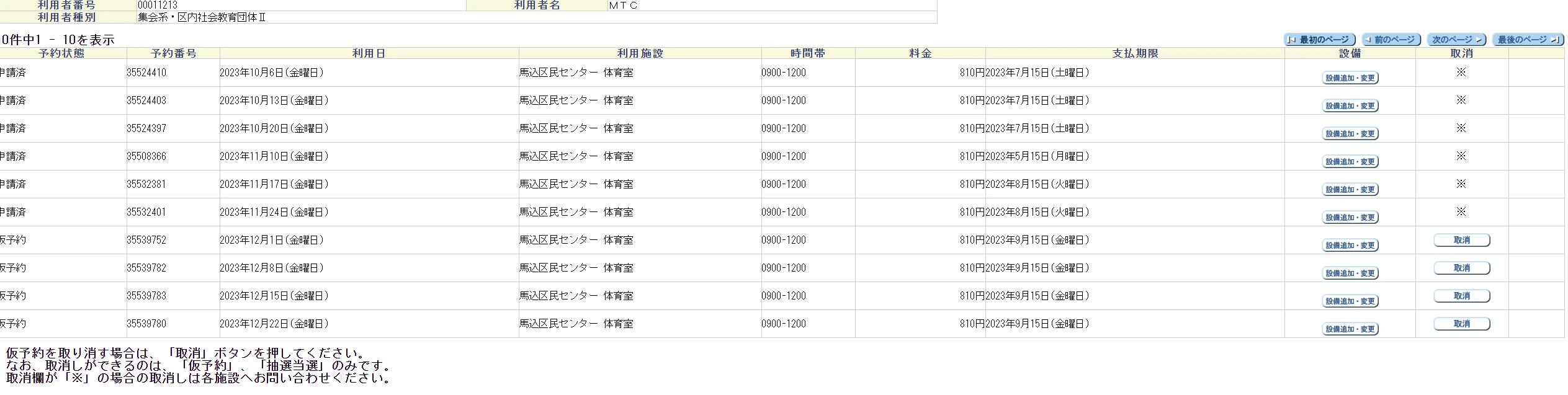 エジソンアカデミー おおたfab 画像 28