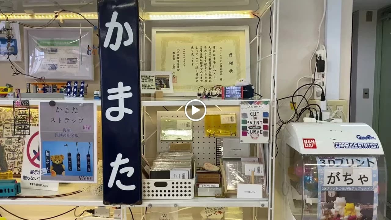 エジソンアカデミー おおたfab 画像 30