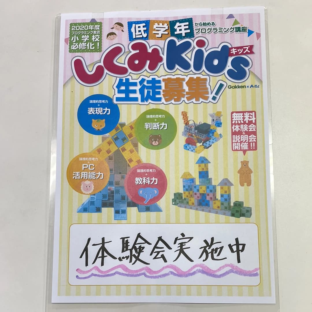 エジソンアカデミー おおたfab 画像 36