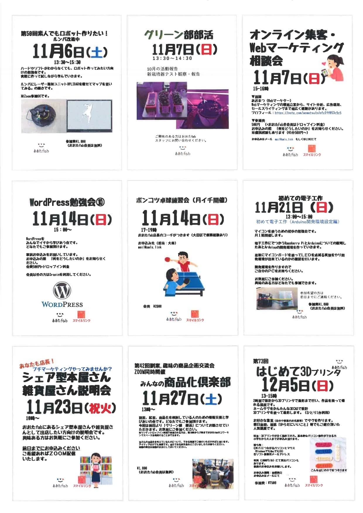 エジソンアカデミー おおたfab 画像 39