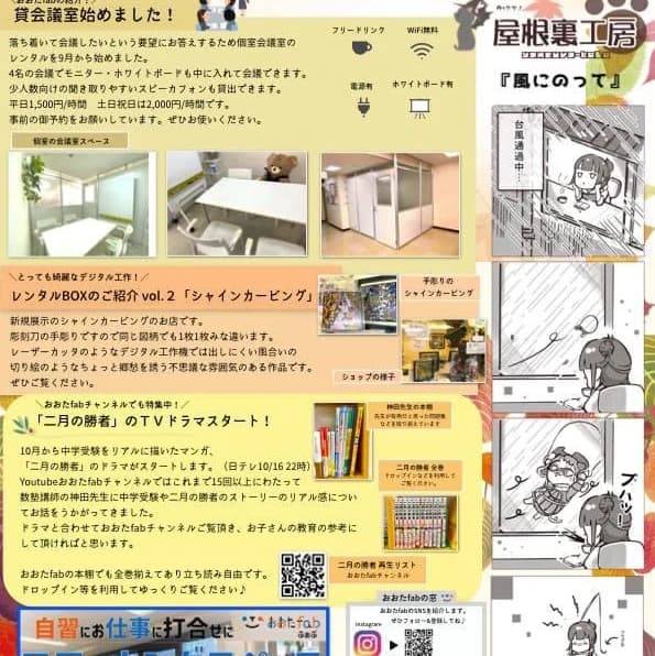 エジソンアカデミー おおたfab 画像 40