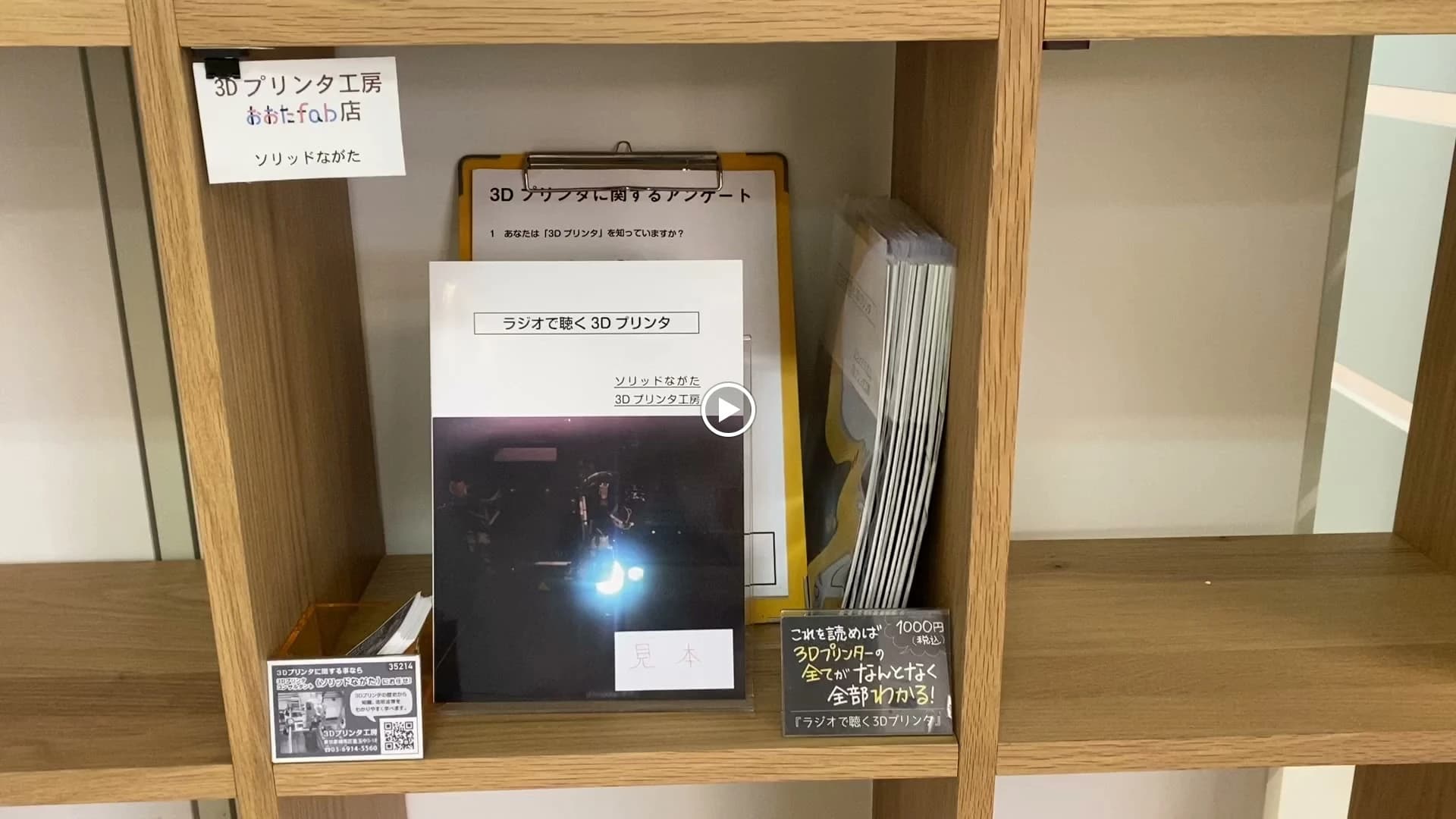 エジソンアカデミー おおたfab 画像 54