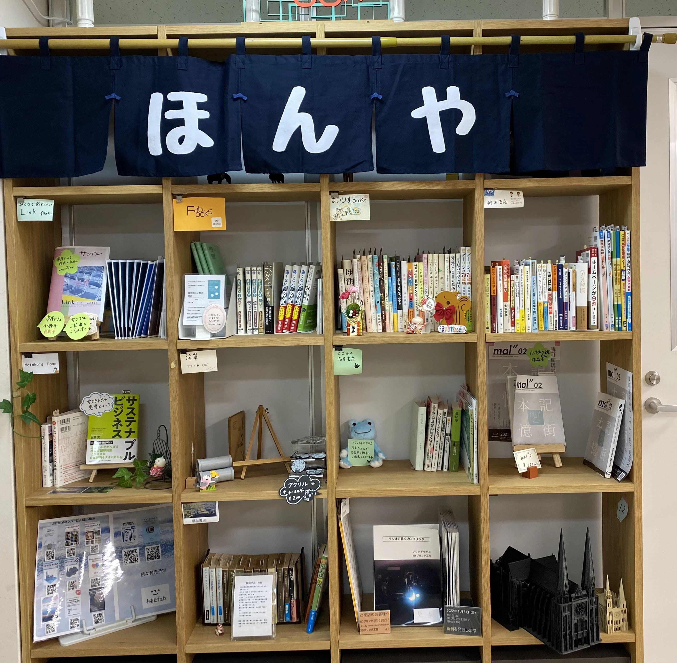 エジソンアカデミー おおたfab 画像 62