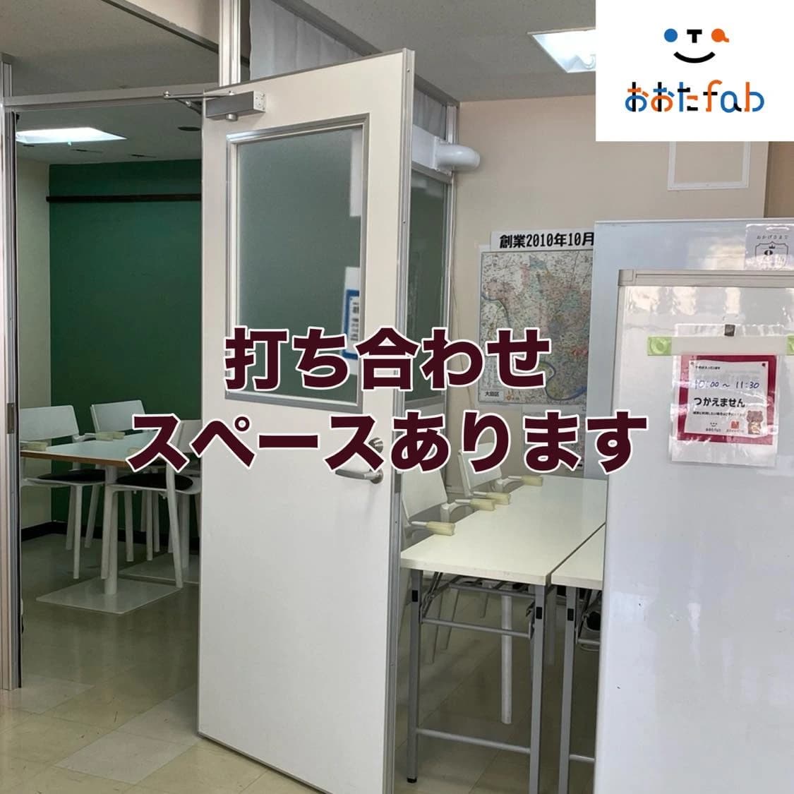 エジソンアカデミー おおたfab 画像 63