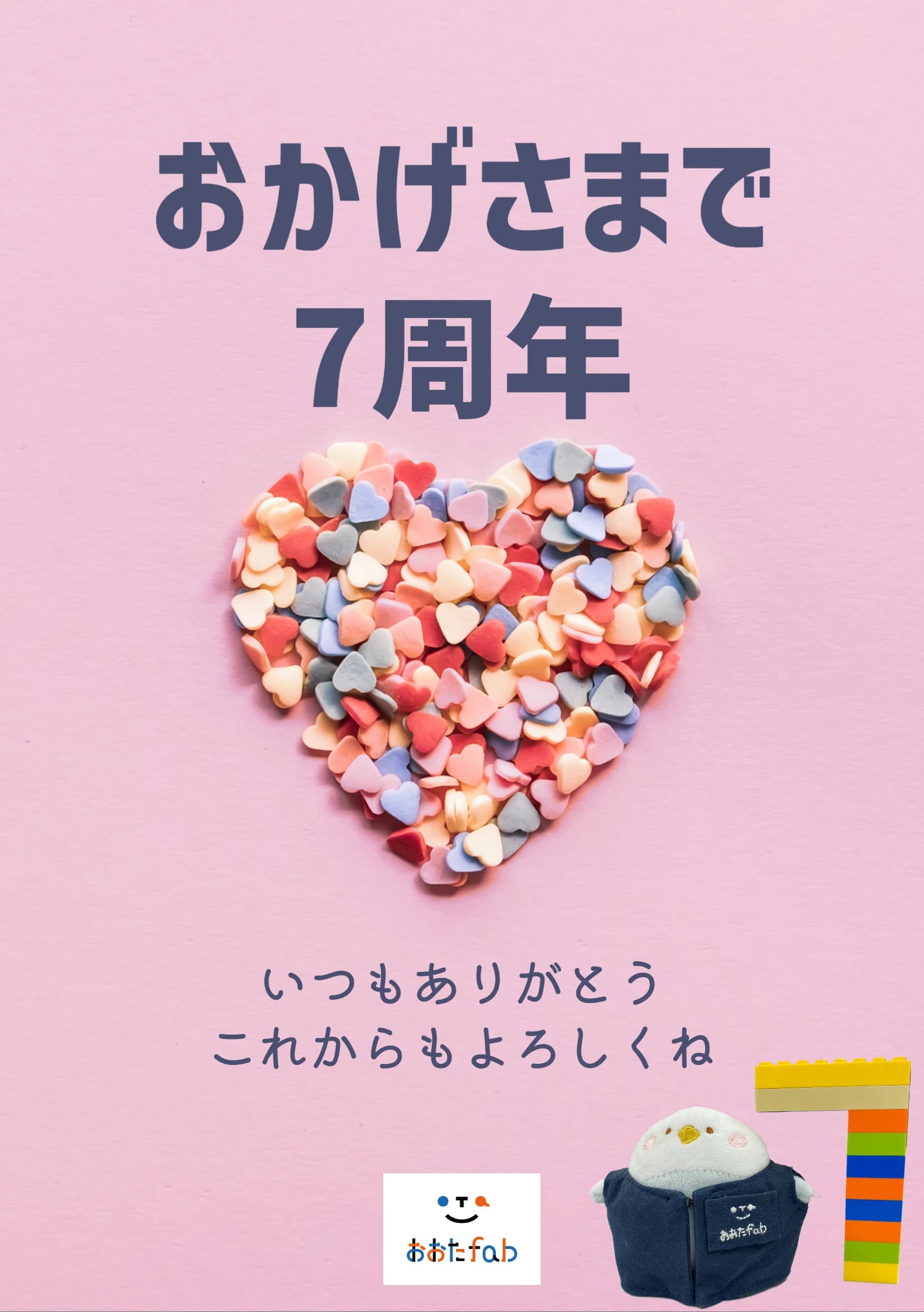 エジソンアカデミー おおたfab 画像 75