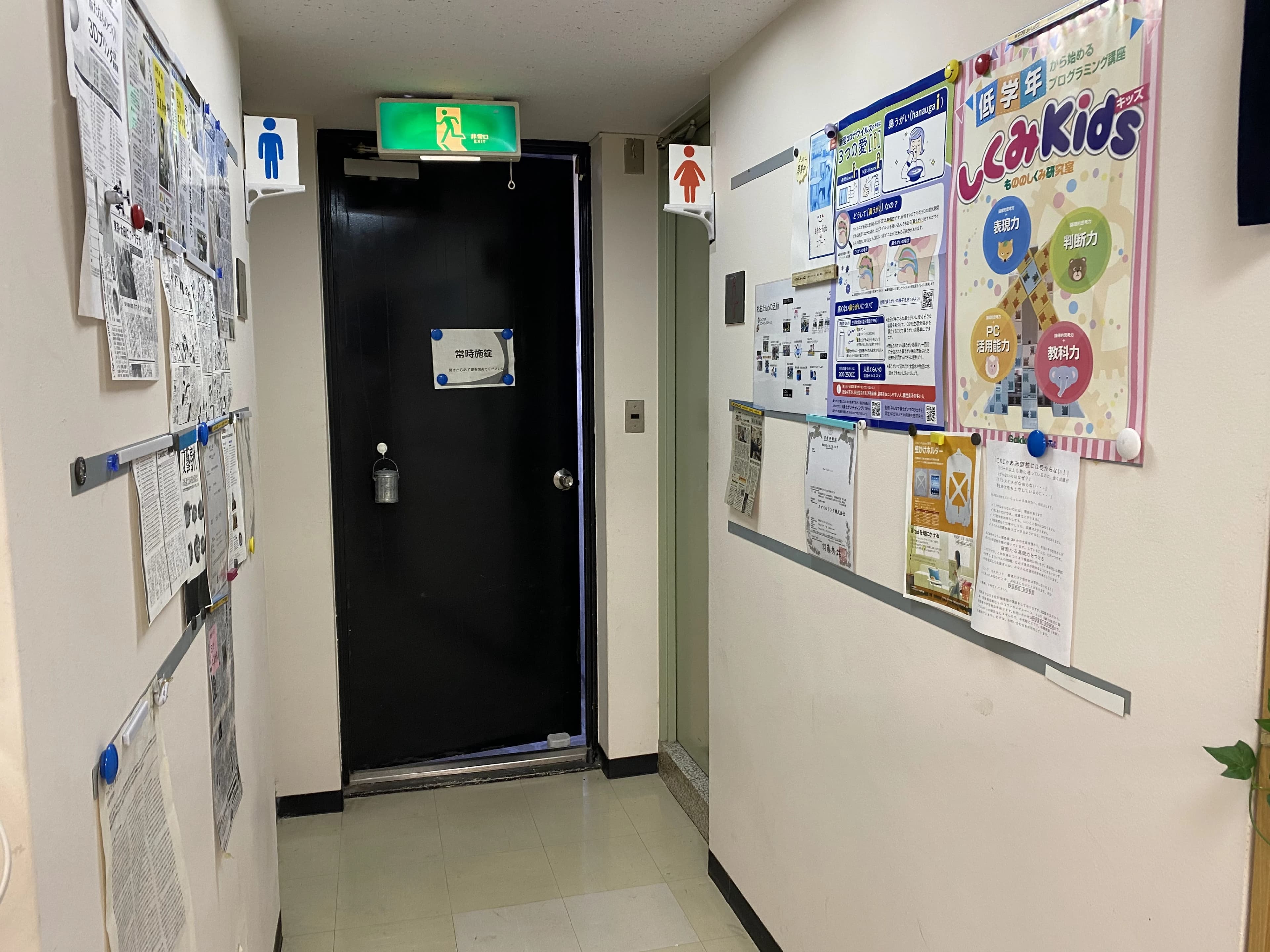 エジソンアカデミー おおたfab 画像 88