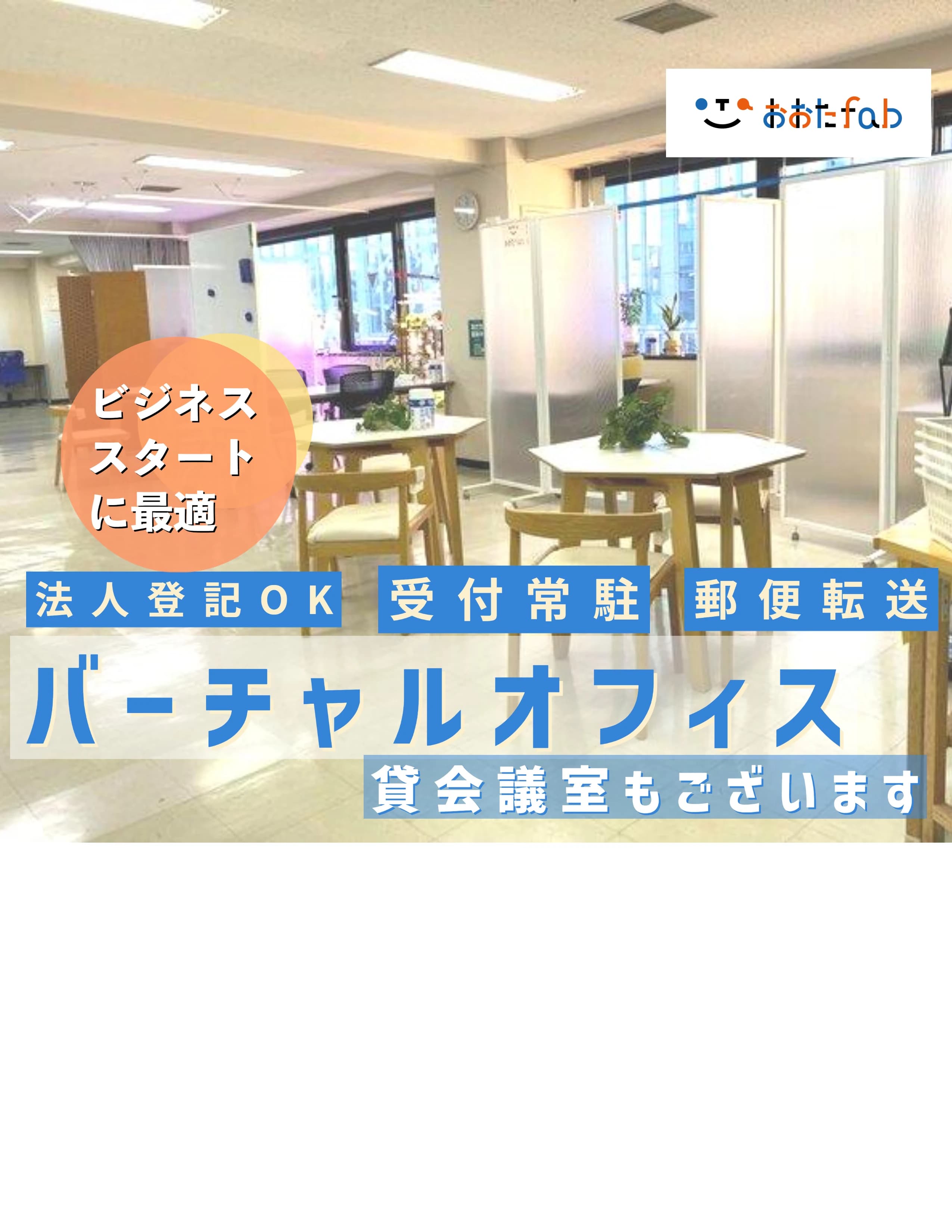 エジソンアカデミー おおたfab 画像 90