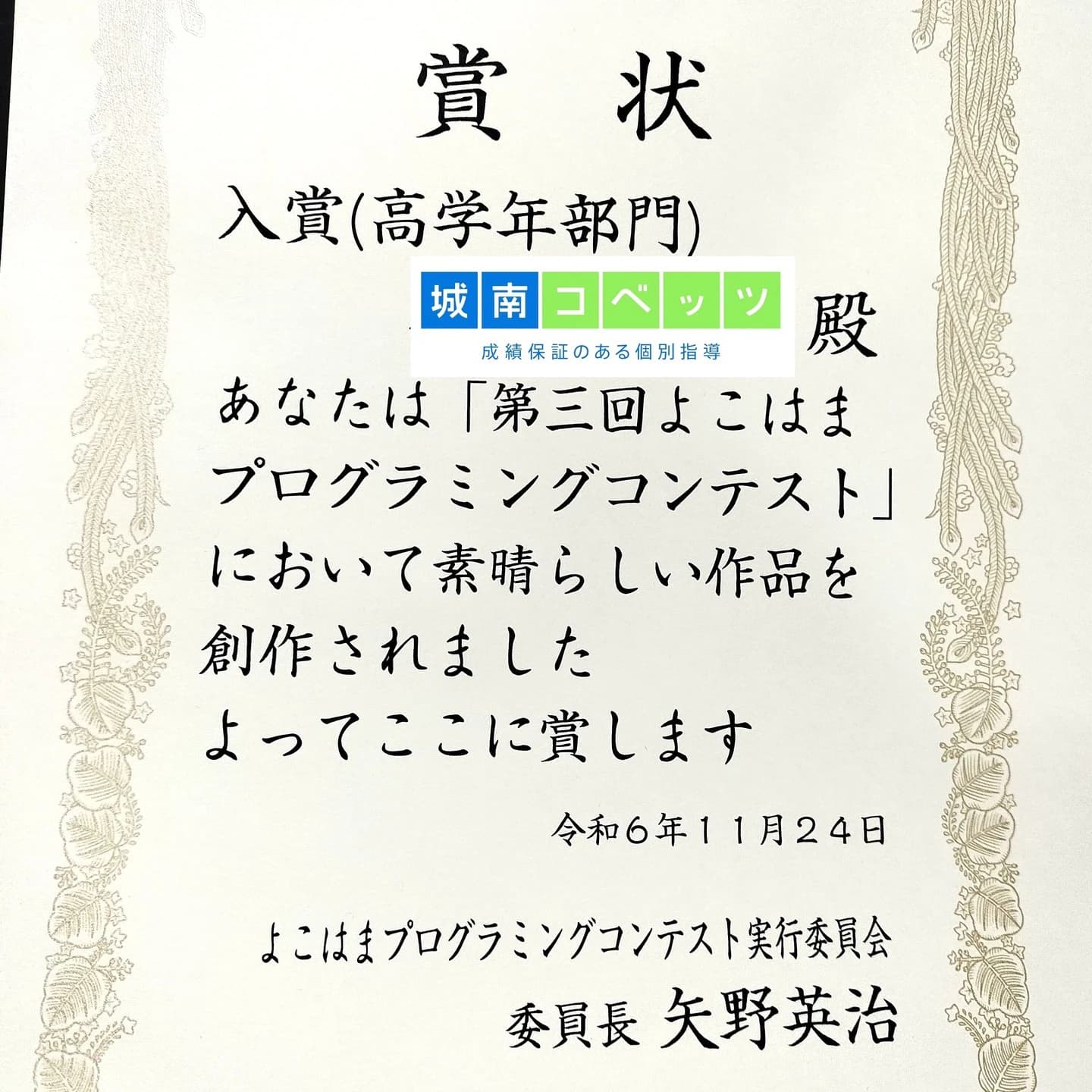 エジソンアカデミー 城南コベッツ矢向駅前教室のメイン画像