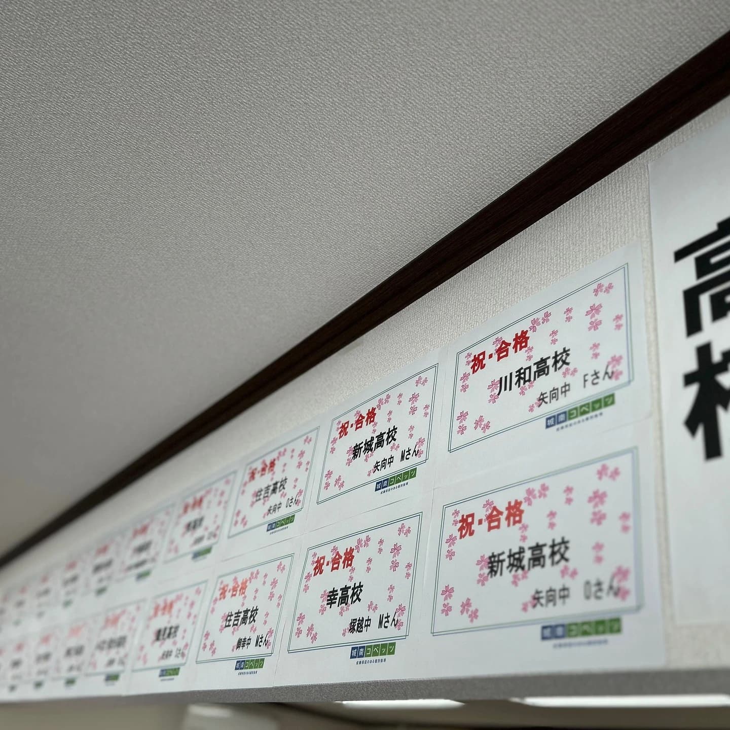 エジソンアカデミー 城南コベッツ矢向駅前教室のサムネイル画像 5