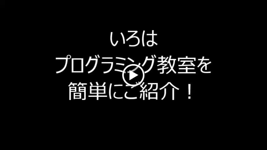 エジソンアカデミー ぱそこん教室いろは 東白楽教室のサムネイル画像 3