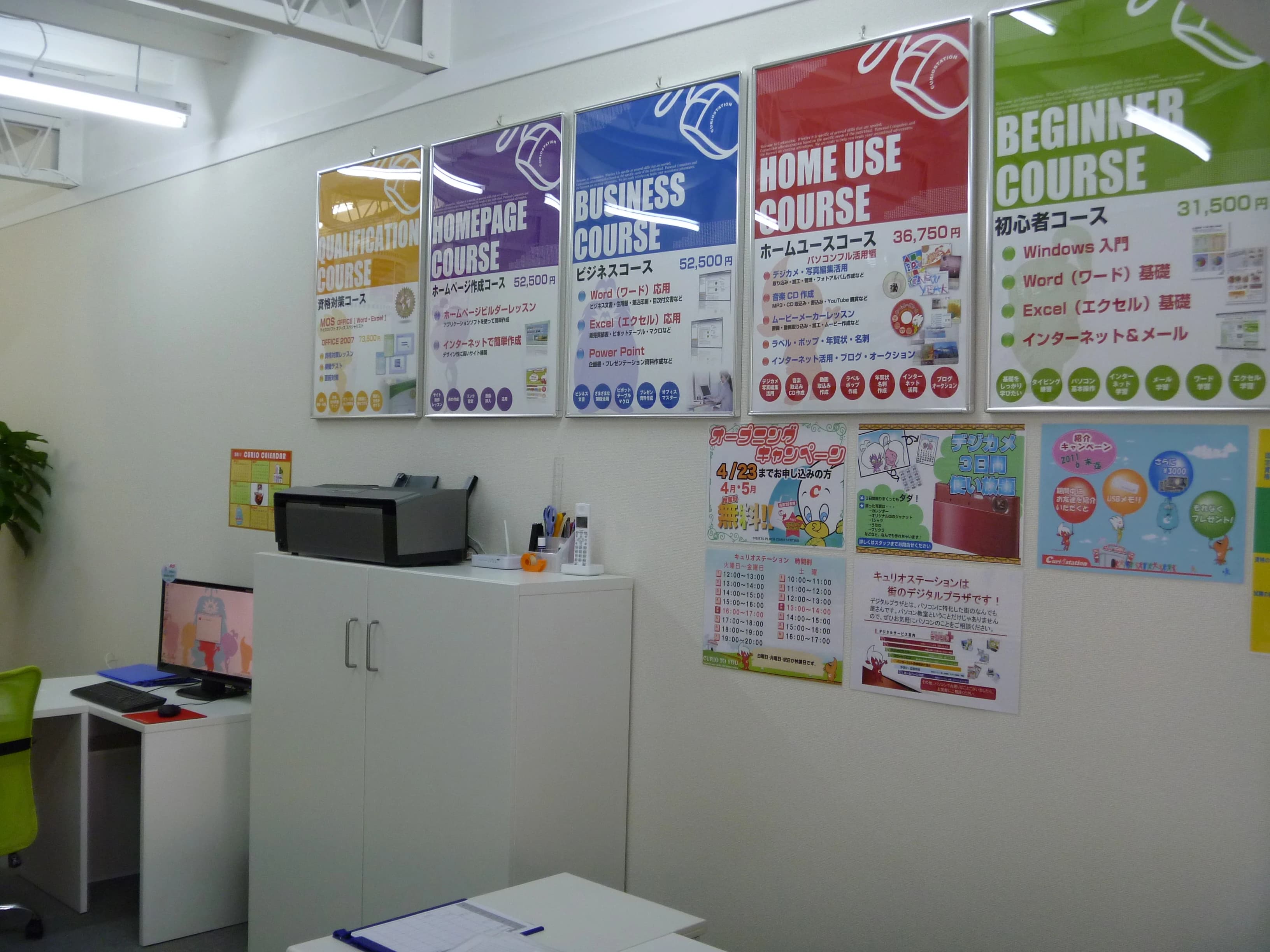 エジソンアカデミー キュリオステーション三国店のサムネイル画像 2