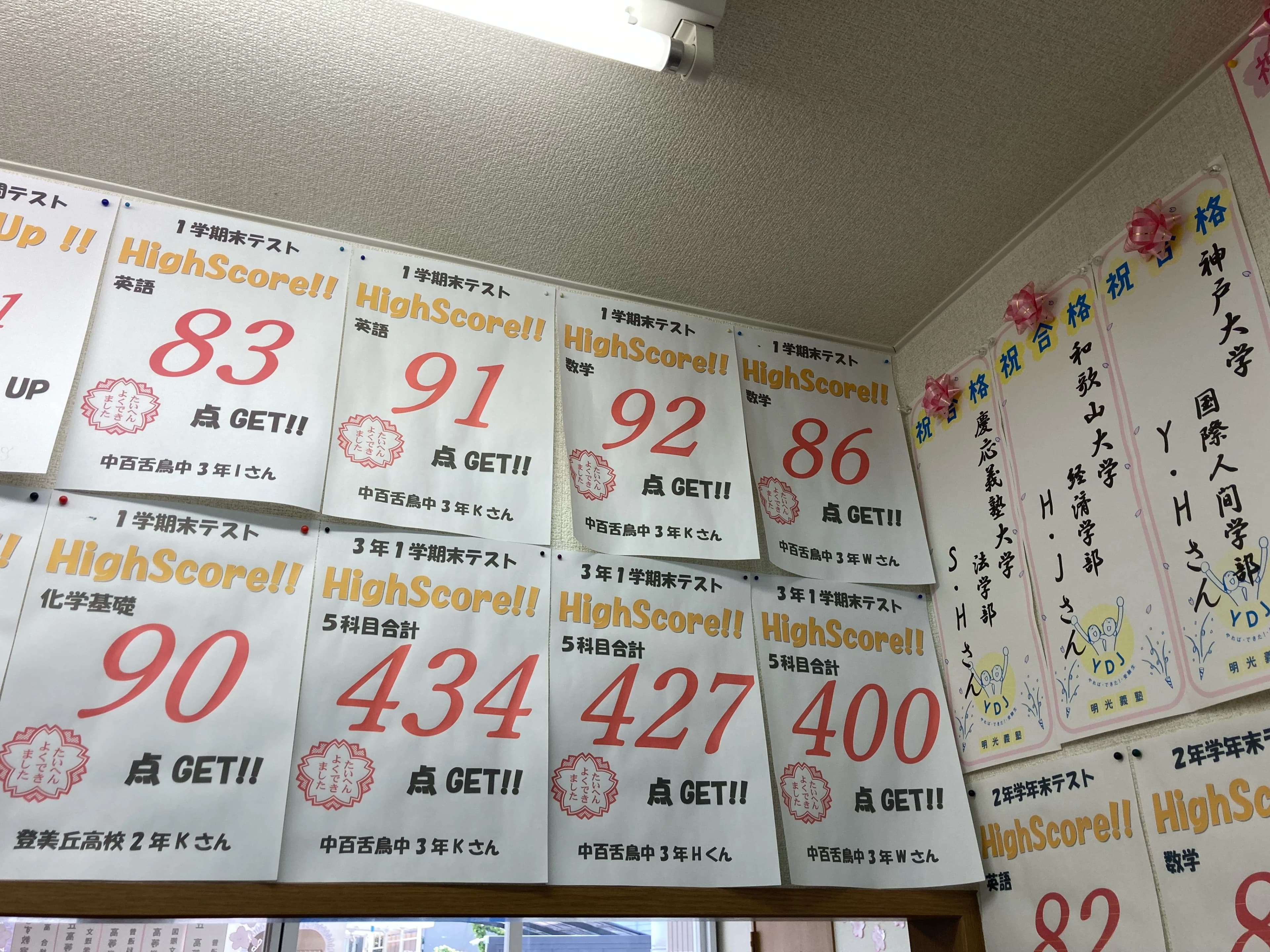 エジソンアカデミー 明光義塾 なかもず教室のサムネイル画像 3