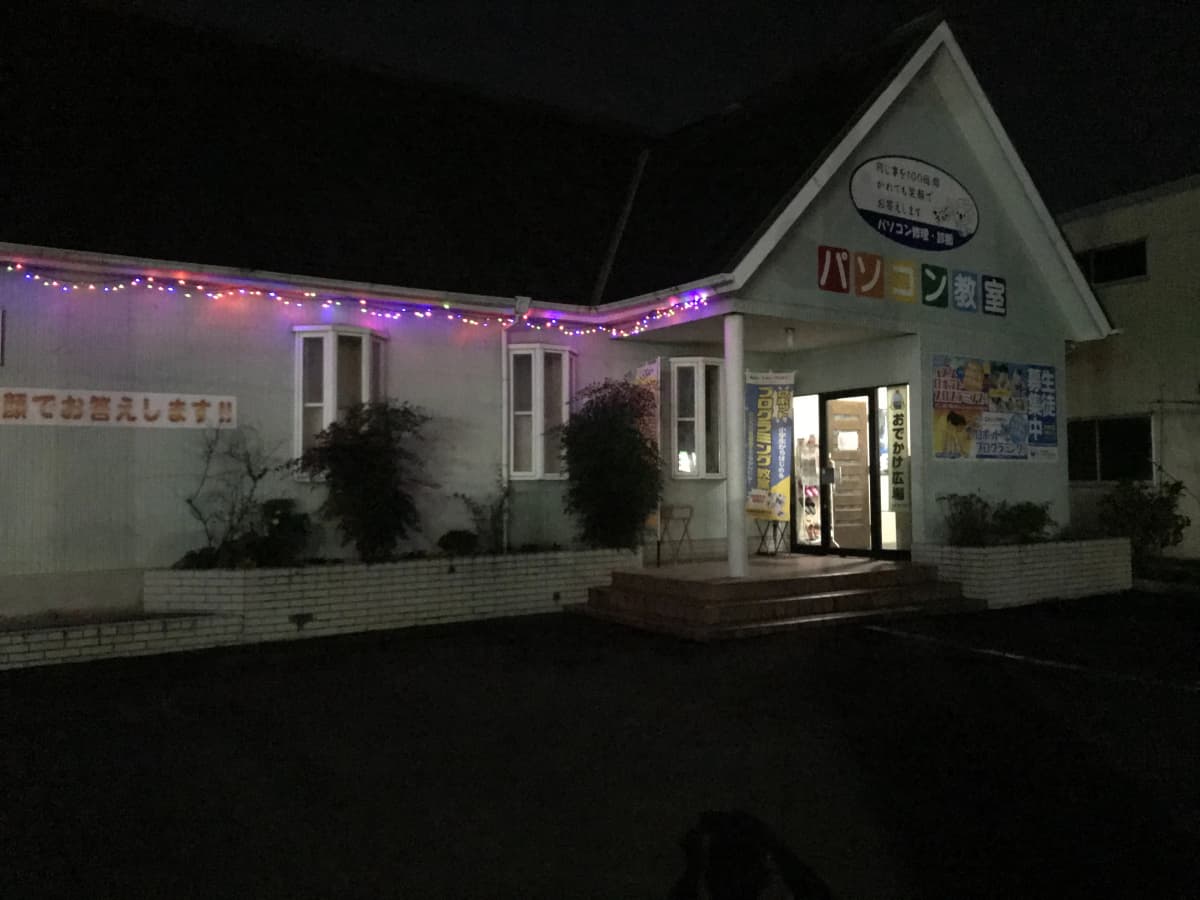 エジソンアカデミー パソコン教室オズ 一宮玉野教室 画像 32