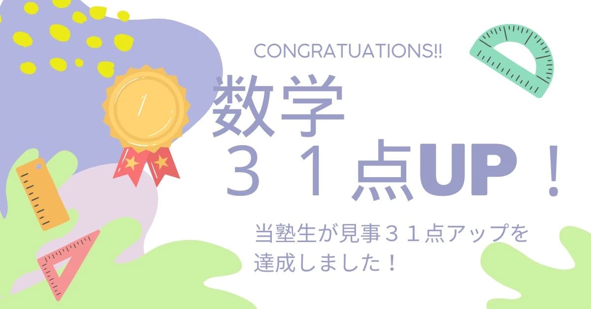 エジソンアカデミー ECCベストワン 北区丸新町校のサムネイル画像 2