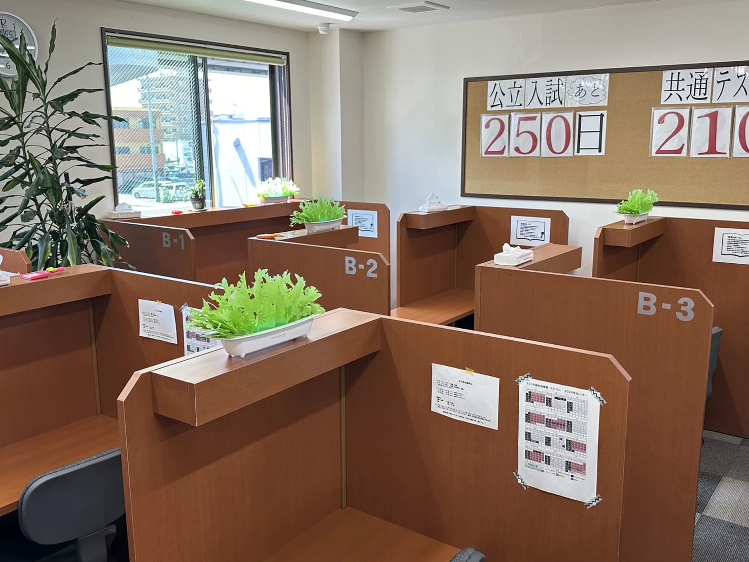 エジソンアカデミー ECCベストワン 北区丸新町校のサムネイル画像 5