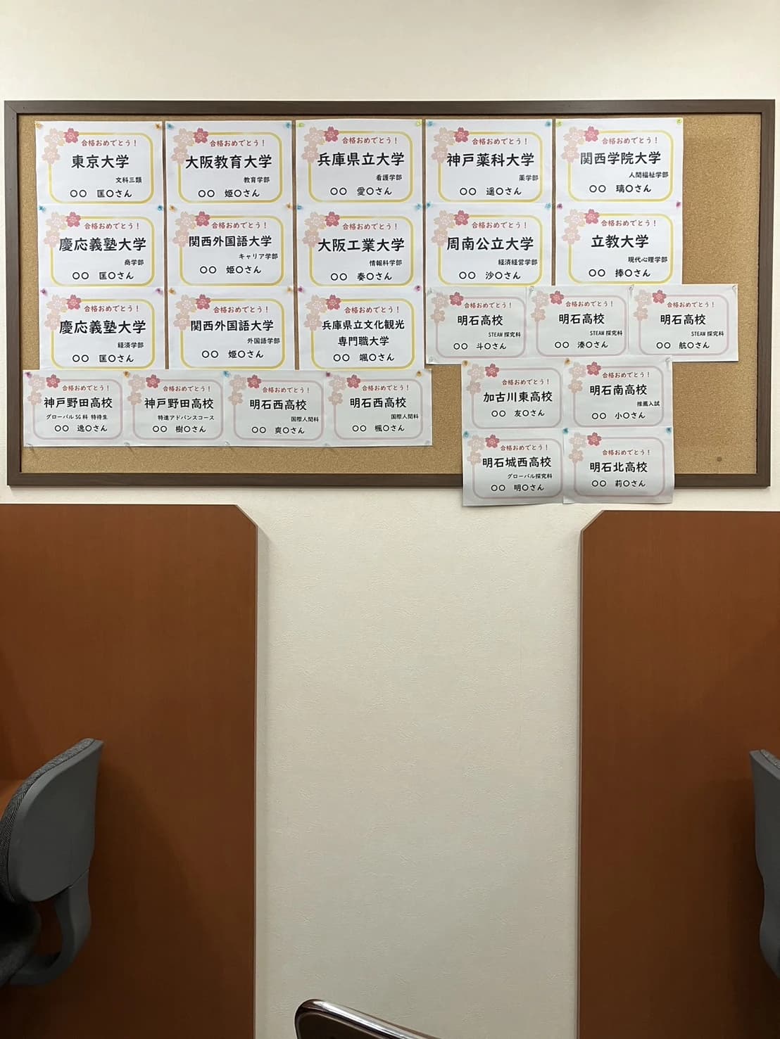 エジソンアカデミー ベストワン明石・西新町校のサムネイル画像 5