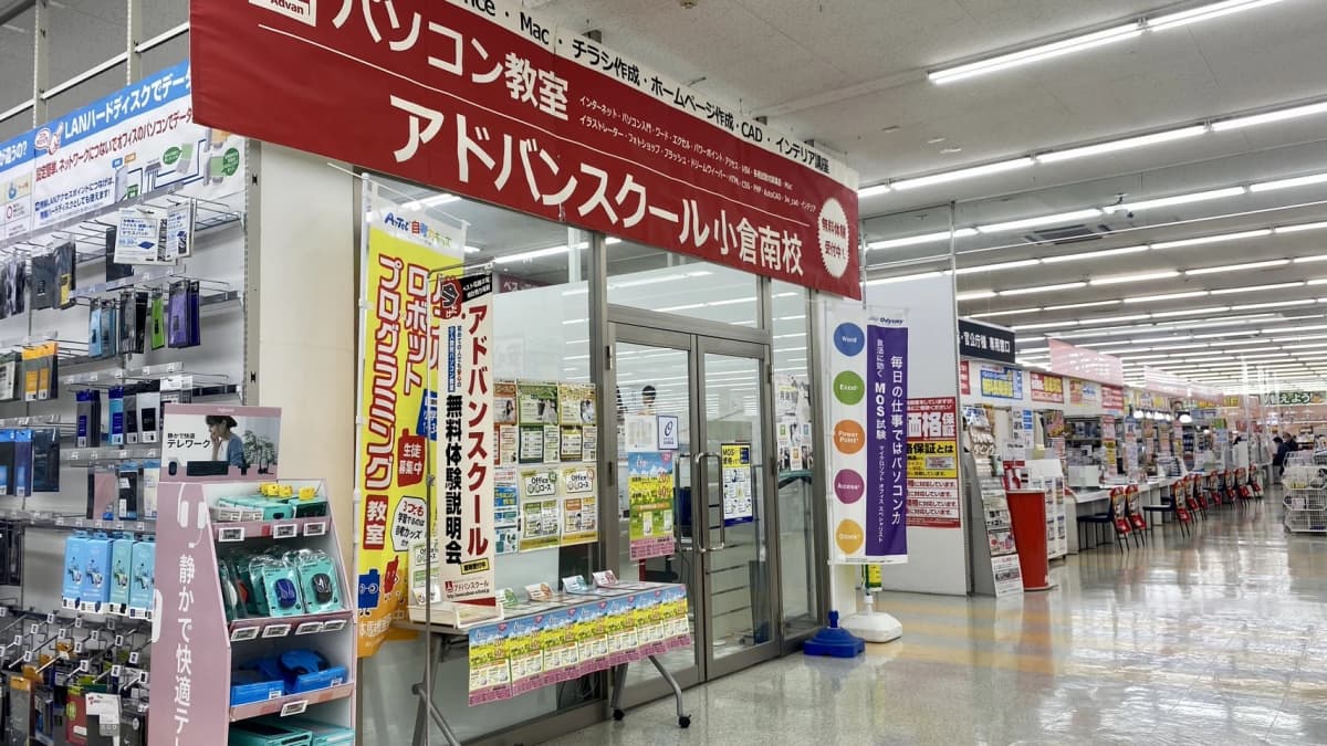 エジソンアカデミー アドバンスクール小倉南校 画像 12