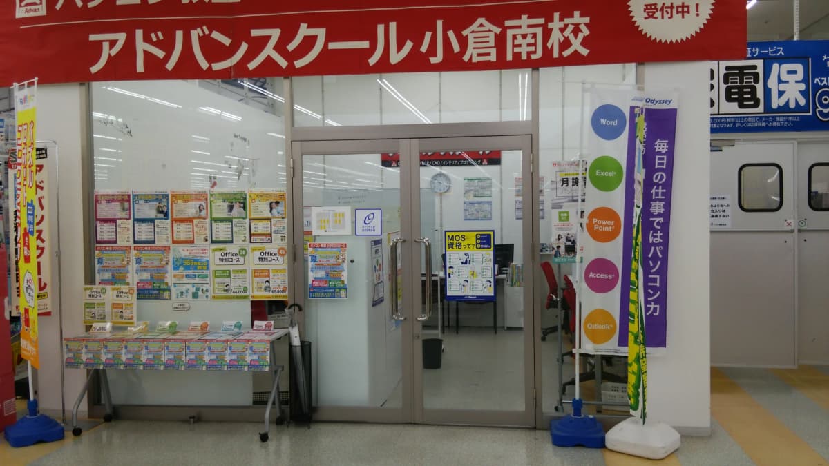 エジソンアカデミー アドバンスクール小倉南校 画像 5