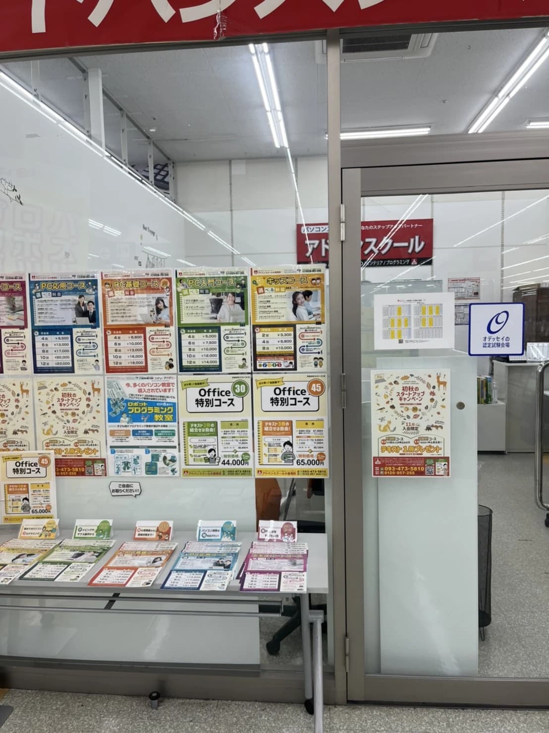 エジソンアカデミー アドバンスクール小倉南校 画像 8