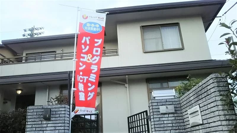 エジソンアカデミー バレッドキッズ 由比教室のサムネイル画像 2