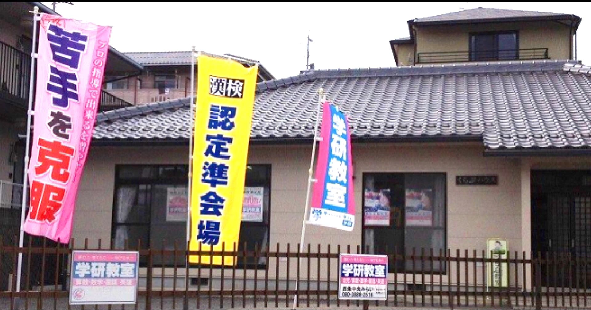 エジソンアカデミー 西条中央教室のメイン画像