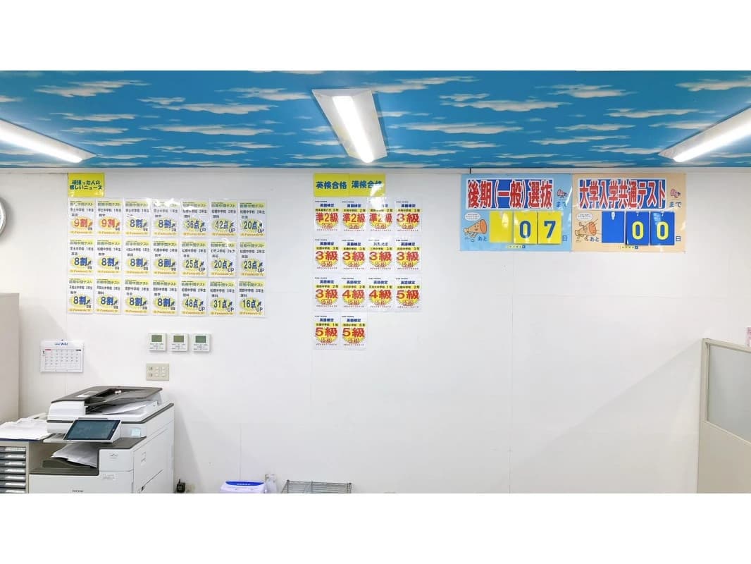 エジソンアカデミー 明光義塾 宇城松橋教室のサムネイル画像 5