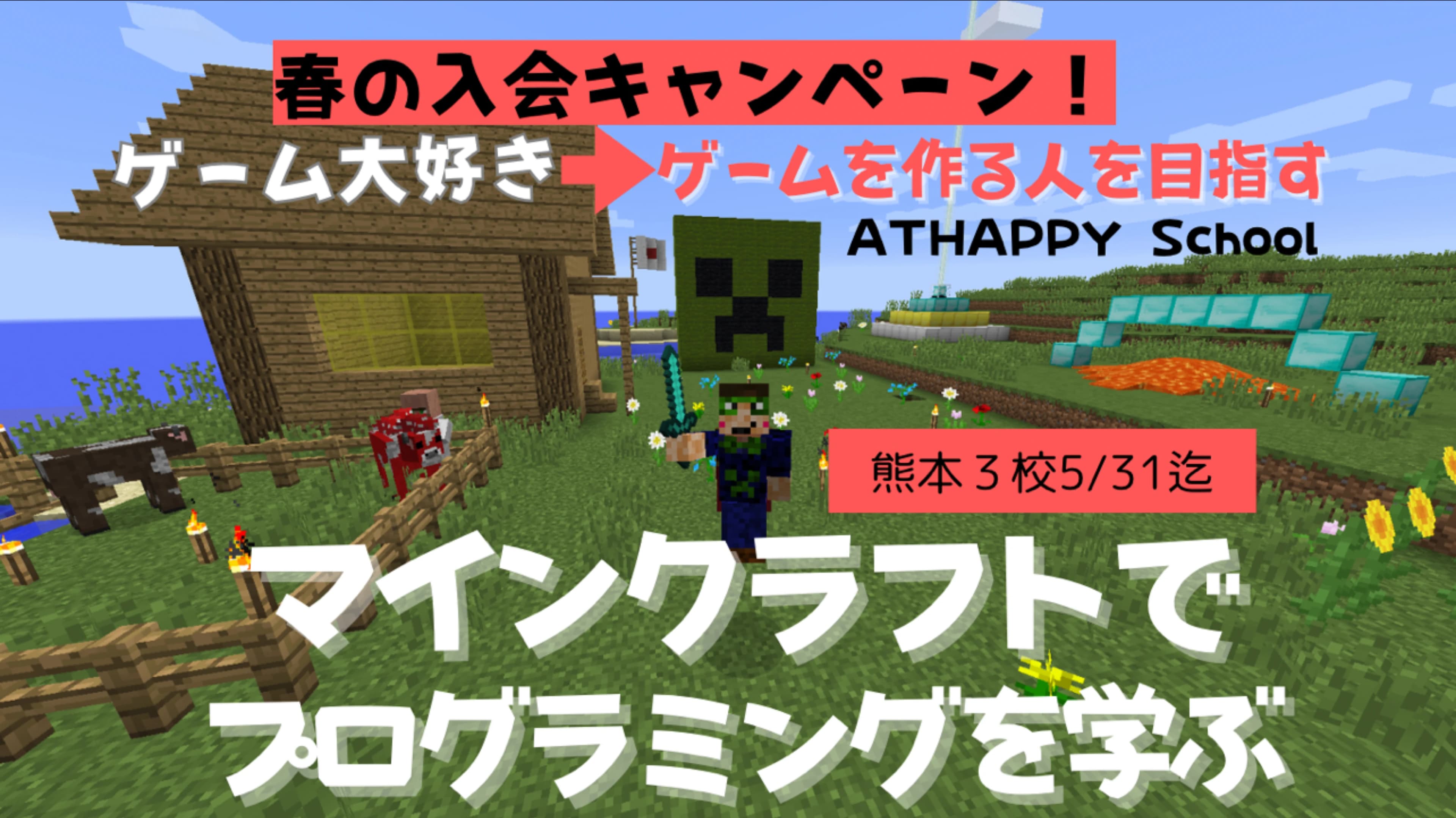 エジソンアカデミー ATHAPPY School 京町校のサムネイル画像 3