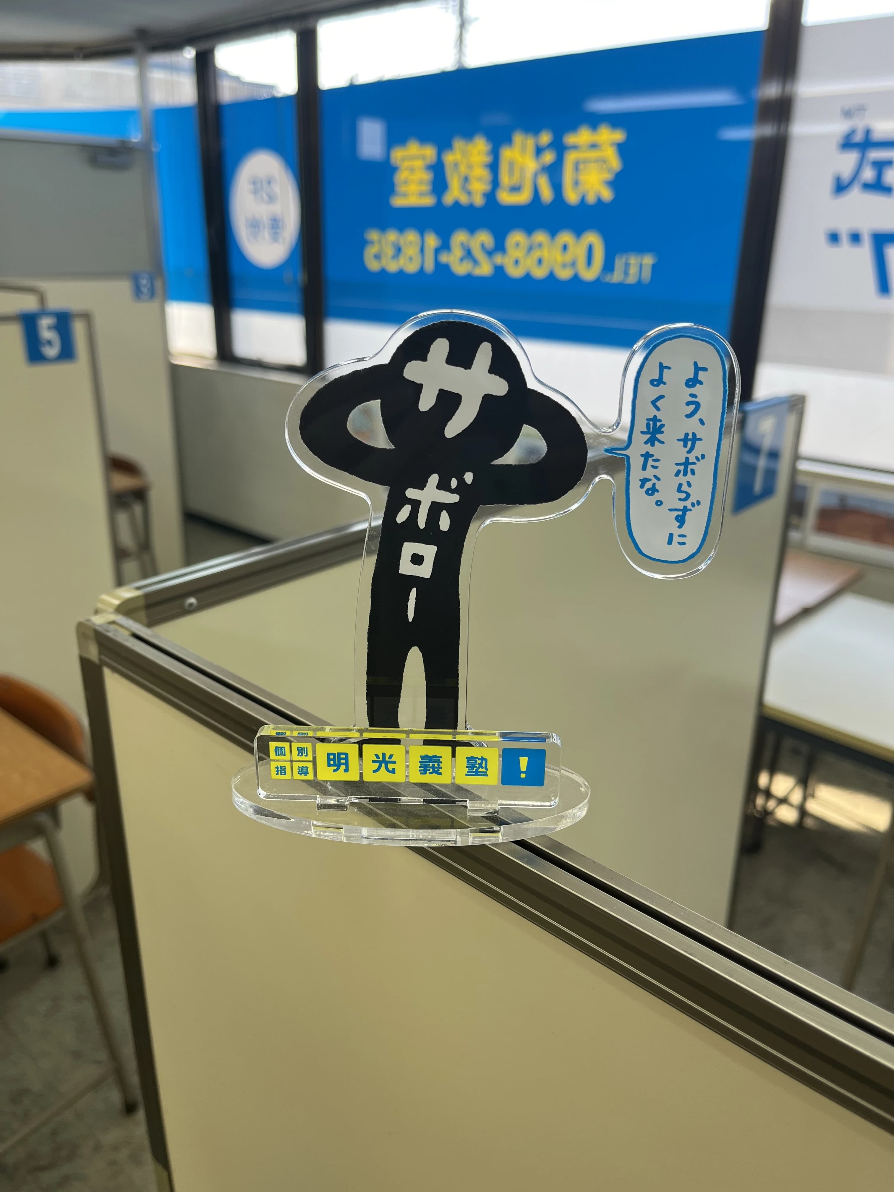 エジソンアカデミー 明光義塾 菊池教室のサムネイル画像 2