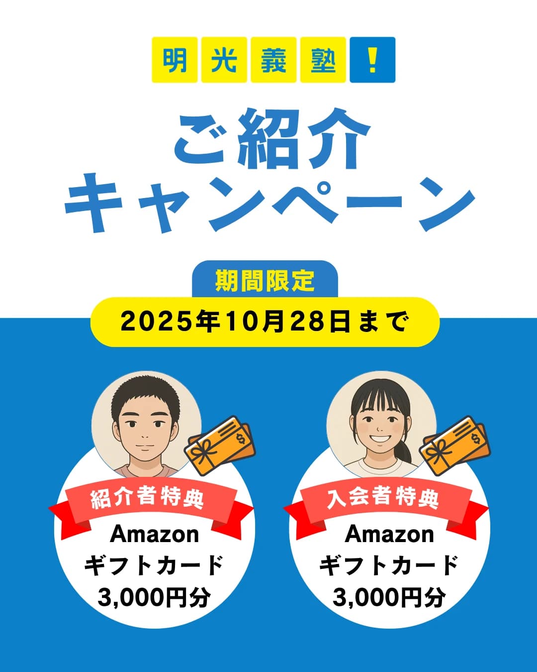 エジソンアカデミー 明光義塾 山口中央教室のサムネイル画像 5