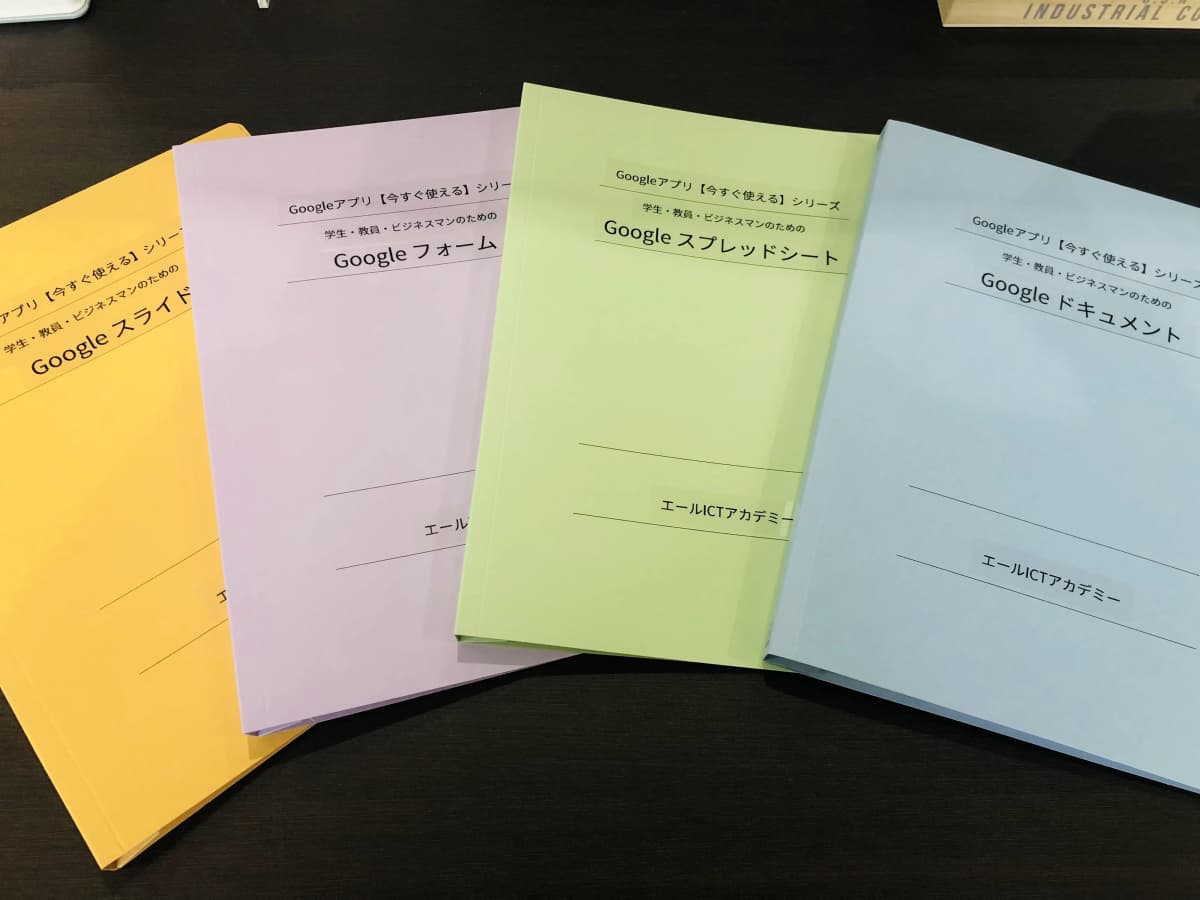 エジソンアカデミー エールICTアカデミー 画像 33