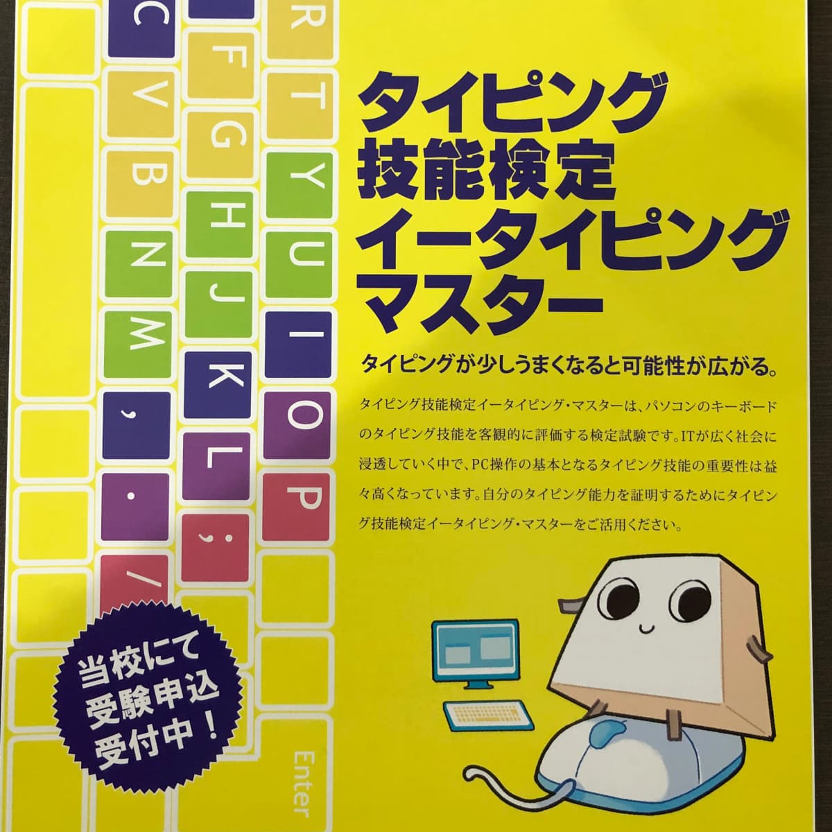 エジソンアカデミー エールICTアカデミー 画像 34
