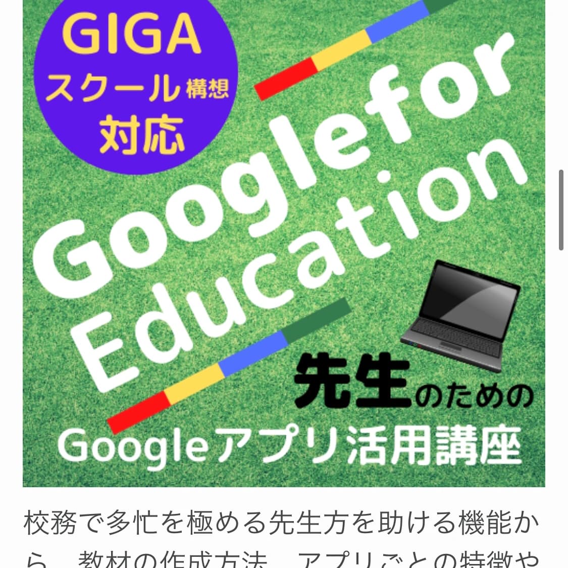 エジソンアカデミー エールICTアカデミー 画像 36