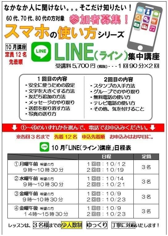 エジソンアカデミー エールICTアカデミー 画像 46