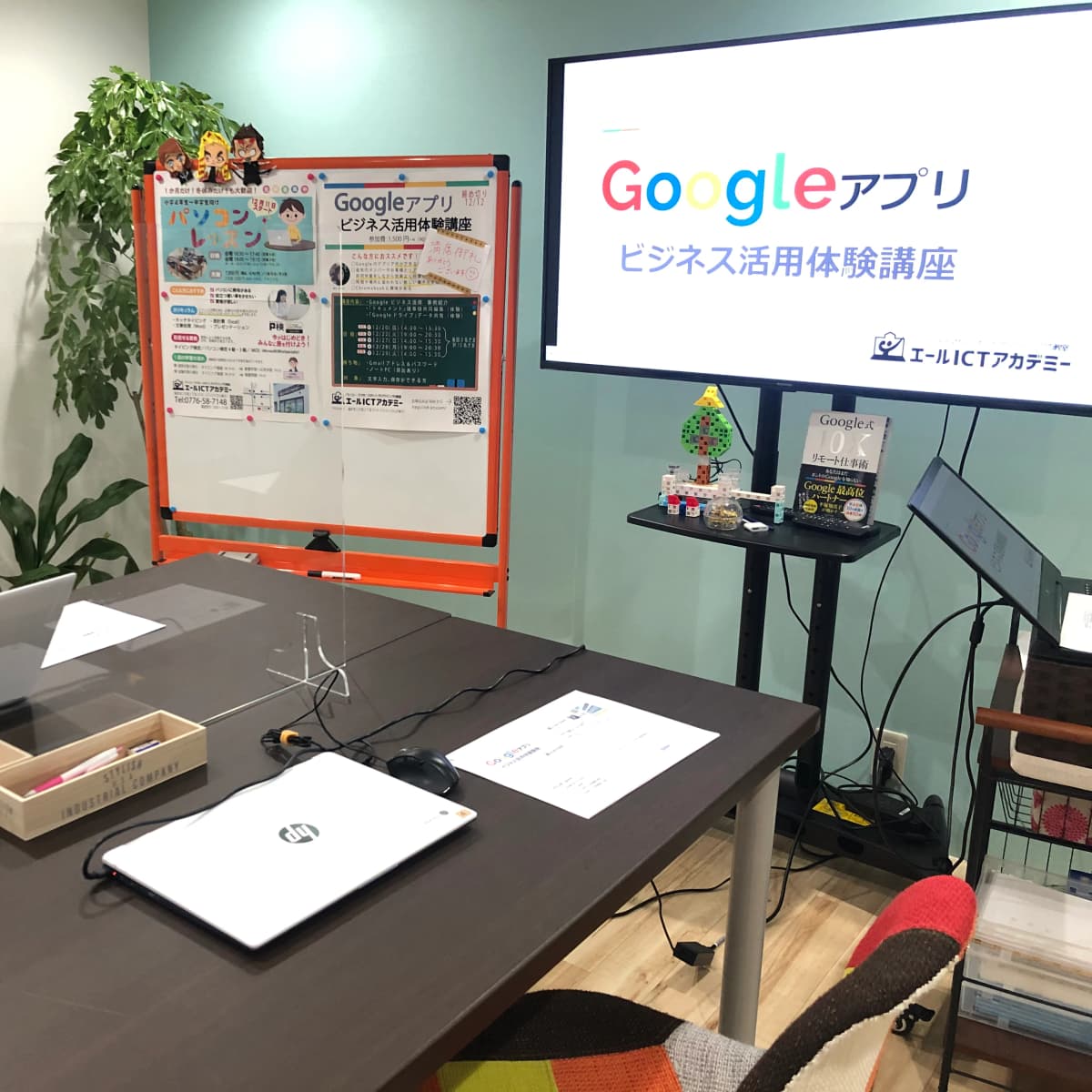 エジソンアカデミー エールICTアカデミー 画像 51