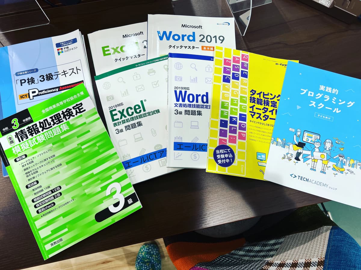 エジソンアカデミー エールICTアカデミー 画像 54