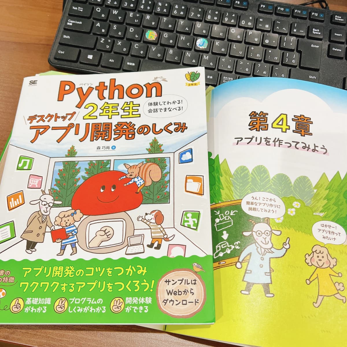 エジソンアカデミー エールICTアカデミー 画像 61