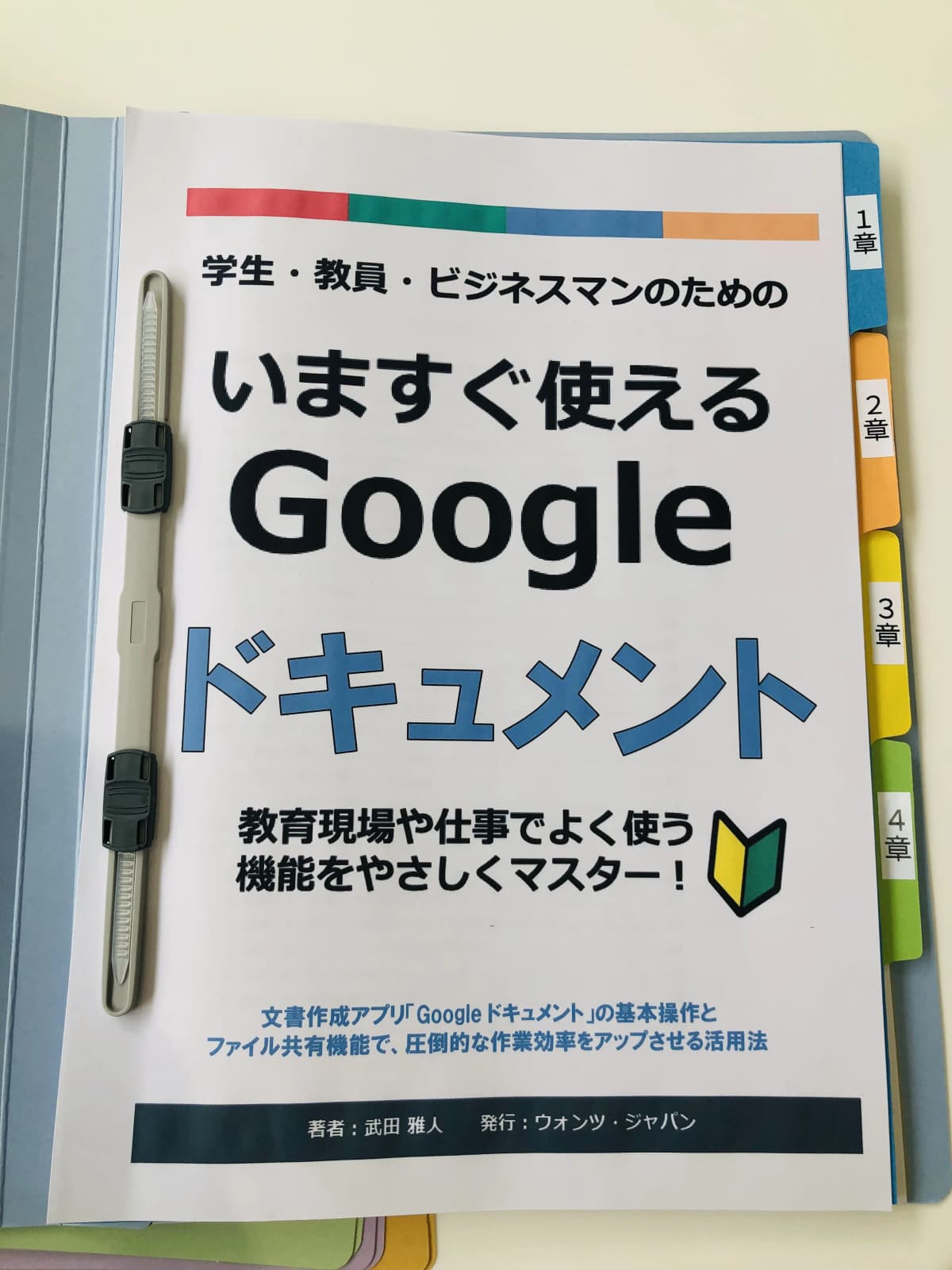 エジソンアカデミー エールICTアカデミー 画像 63
