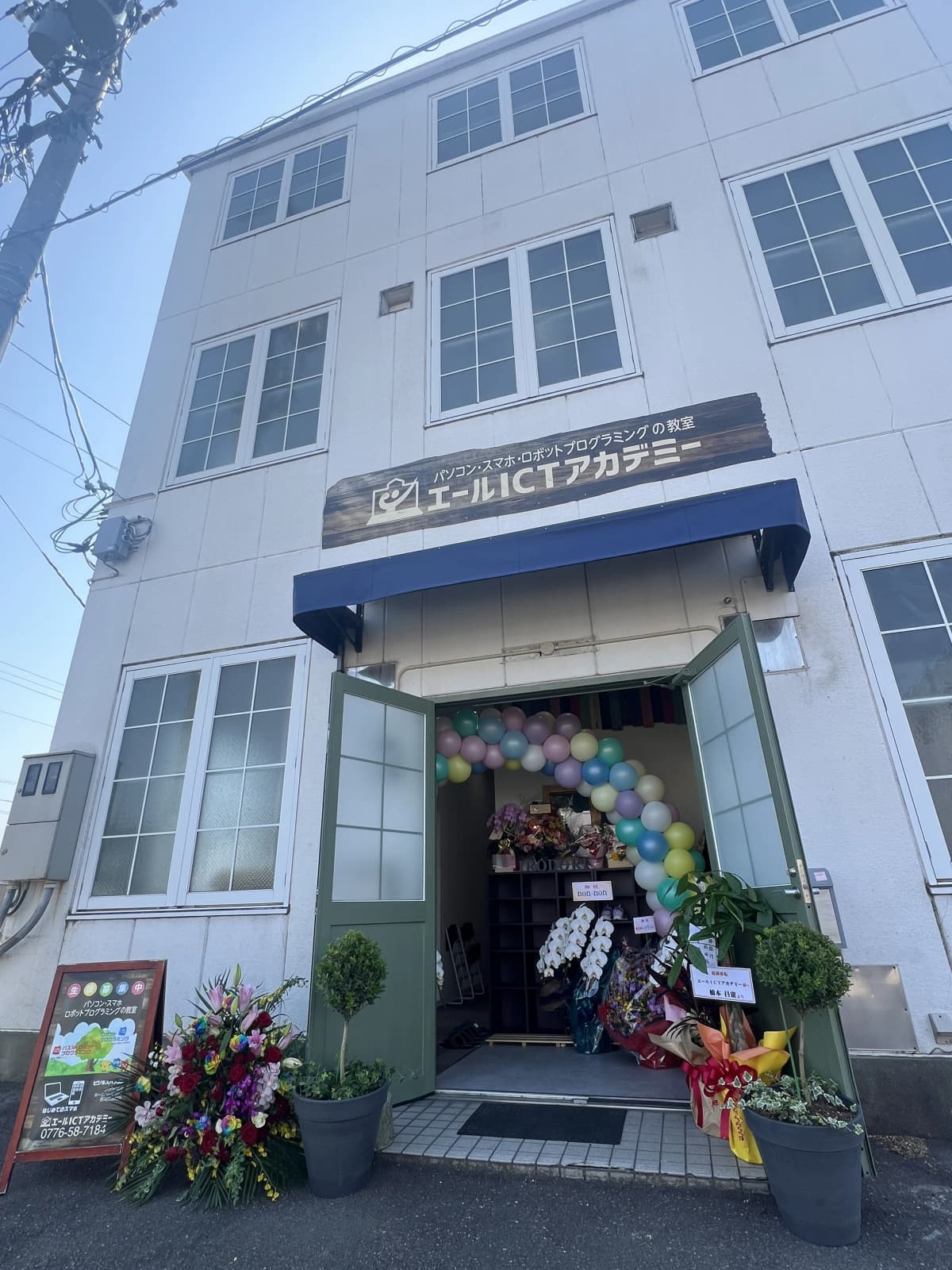 エジソンアカデミー エールICTアカデミー 画像 69